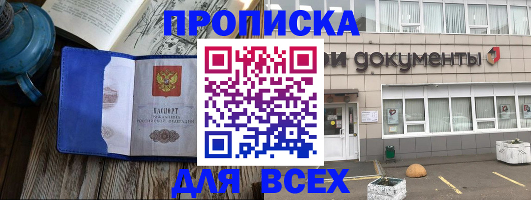 найти адрес прописки в Белгороде