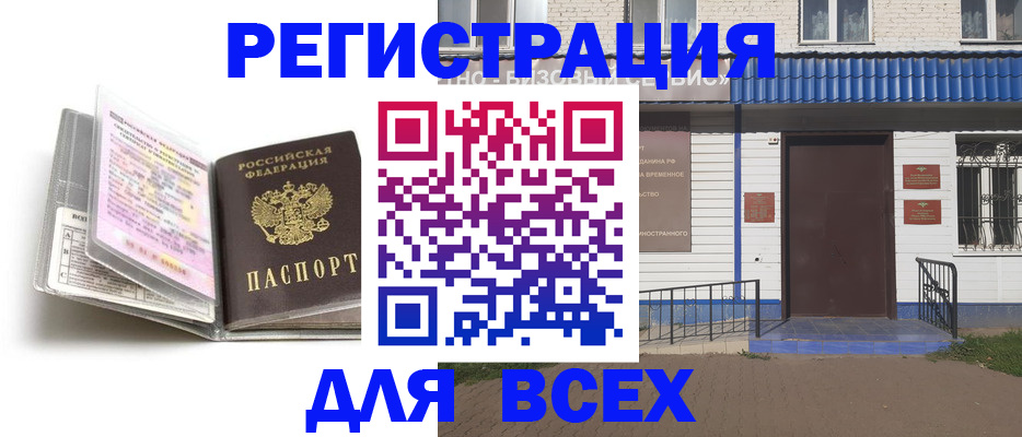 регистрация для дет. сада в Белгороде